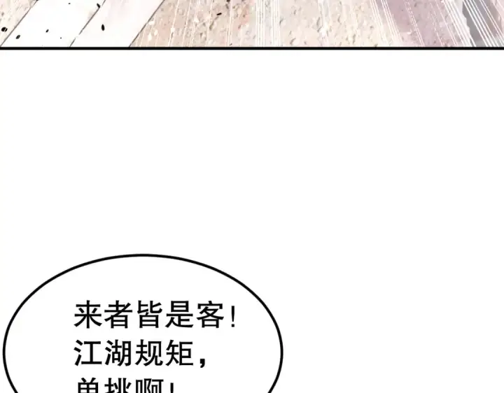漫画《开局强吻裂口女》第148话 在鬼城里打擂台！第171张图