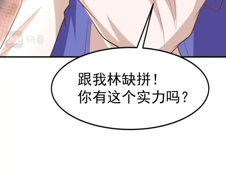 漫画《开局强吻裂口女》第148话 在鬼城里打擂台！第174张图
