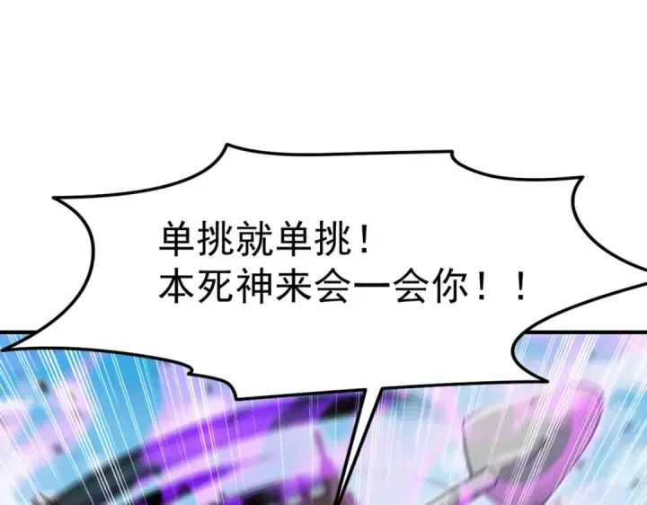 漫画《开局强吻裂口女》第148话 在鬼城里打擂台！第175张图