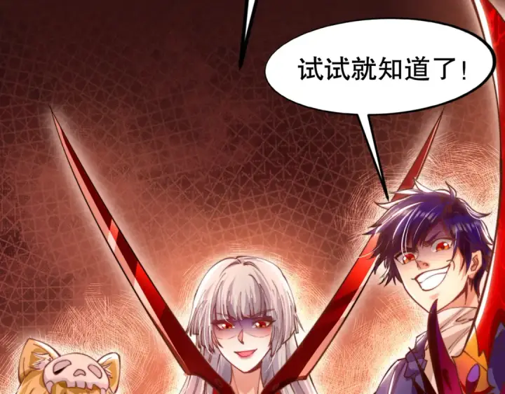 漫画《开局强吻裂口女》第148话 在鬼城里打擂台！第187张图
