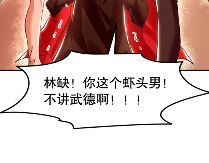 漫画《开局强吻裂口女》第148话 在鬼城里打擂台！第190张图