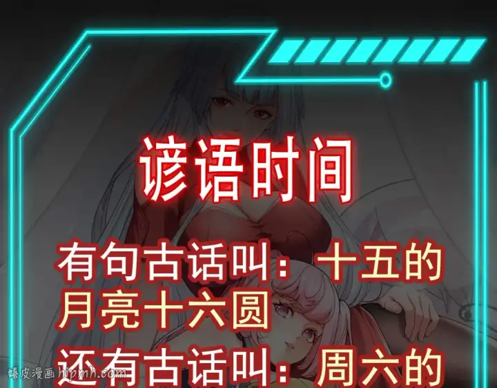 漫画《开局强吻裂口女》第148话 在鬼城里打擂台！第192张图