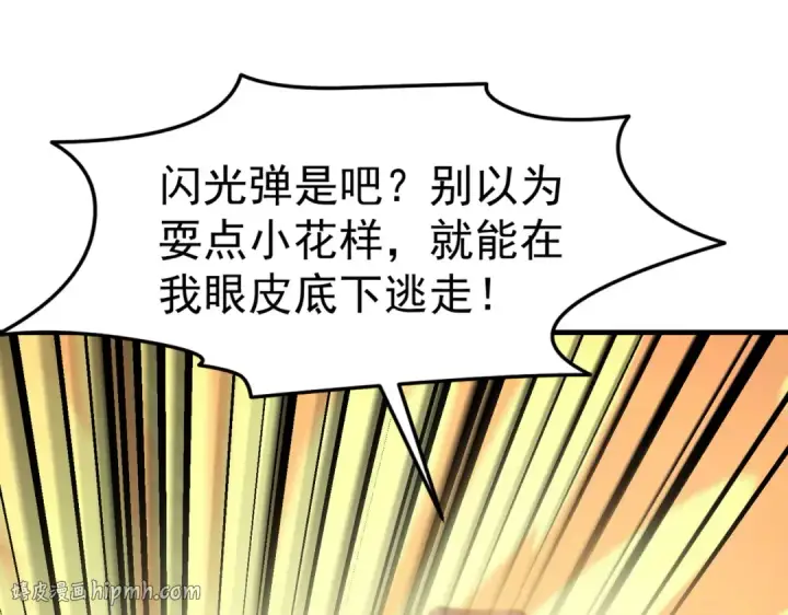 漫画《开局强吻裂口女》第148话 在鬼城里打擂台！第24张图