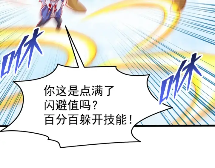 漫画《开局强吻裂口女》第148话 在鬼城里打擂台！第31张图