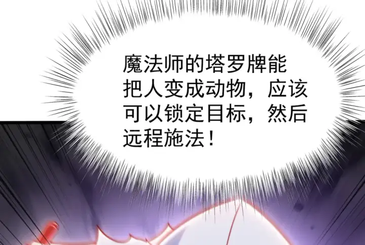 漫画《开局强吻裂口女》第148话 在鬼城里打擂台！第36张图