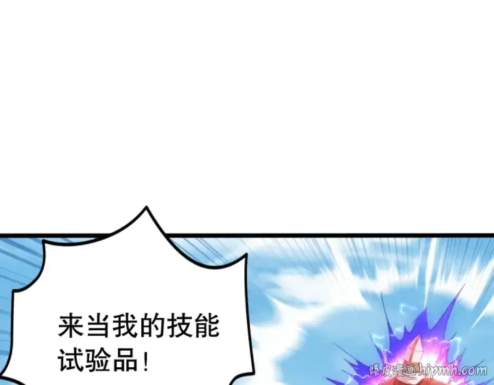 漫画《开局强吻裂口女》第148话 在鬼城里打擂台！第40张图