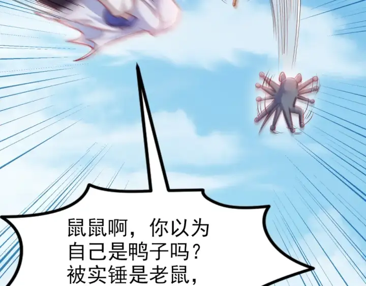 漫画《开局强吻裂口女》第148话 在鬼城里打擂台！第49张图