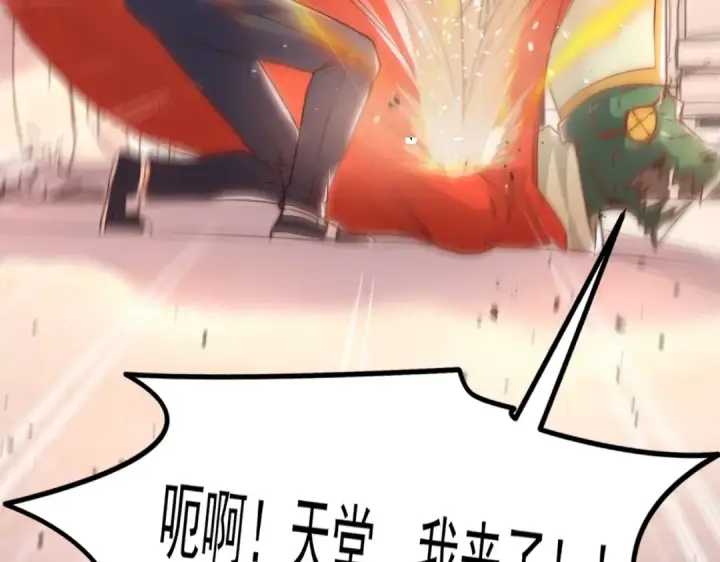 漫画《开局强吻裂口女》第148话 在鬼城里打擂台！第69张图