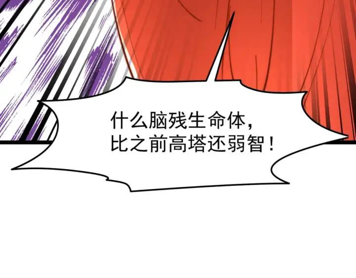 漫画《开局强吻裂口女》第148话 在鬼城里打擂台！第7张图