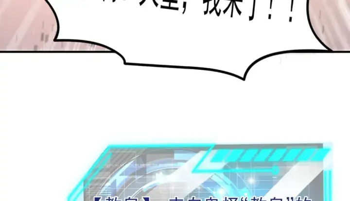 漫画《开局强吻裂口女》第148话 在鬼城里打擂台！第70张图