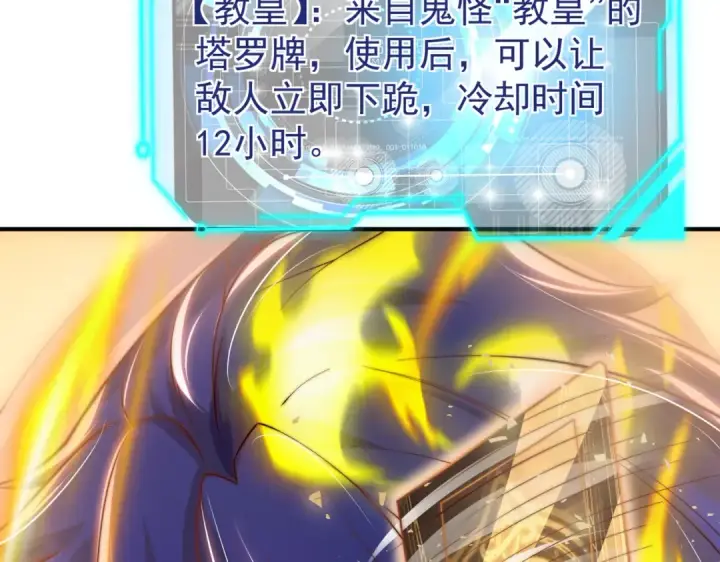 漫画《开局强吻裂口女》第148话 在鬼城里打擂台！第71张图