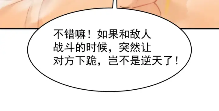 漫画《开局强吻裂口女》第148话 在鬼城里打擂台！第74张图