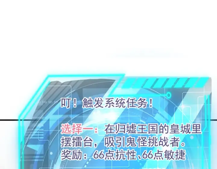 漫画《开局强吻裂口女》第148话 在鬼城里打擂台！第75张图