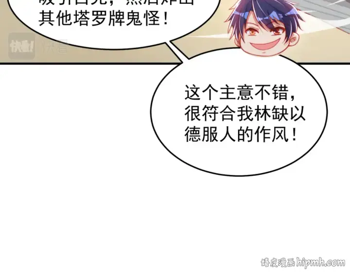 漫画《开局强吻裂口女》第148话 在鬼城里打擂台！第80张图