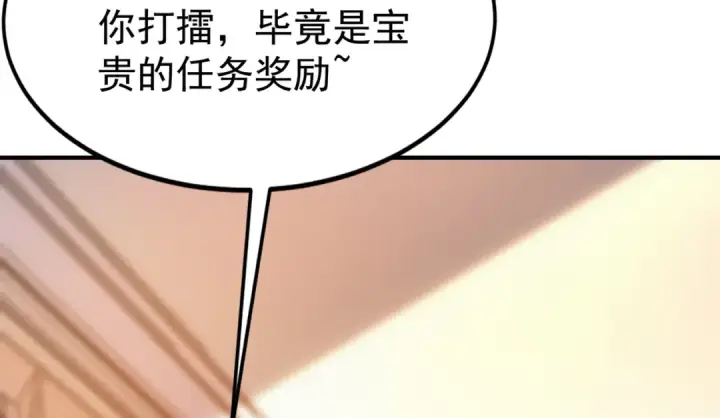 漫画《开局强吻裂口女》第148话 在鬼城里打擂台！第85张图