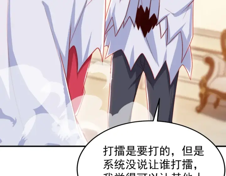 漫画《开局强吻裂口女》第148话 在鬼城里打擂台！第87张图