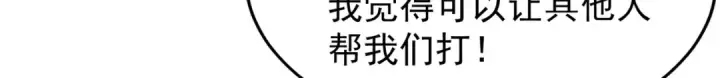 漫画《开局强吻裂口女》第148话 在鬼城里打擂台！第88张图