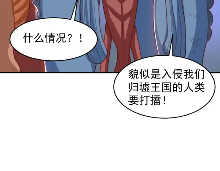 漫画《开局强吻裂口女》第148话 在鬼城里打擂台！第93张图