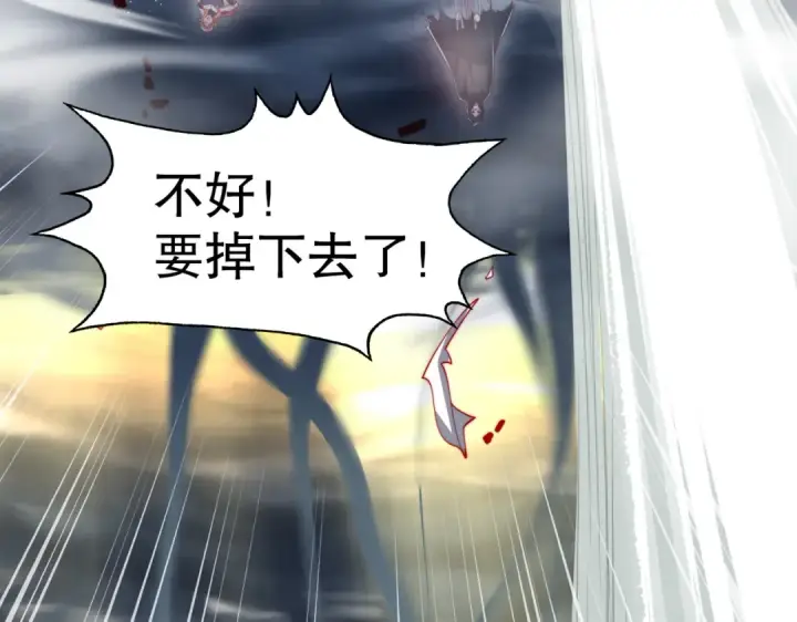 漫画《开局强吻裂口女》第149话 灌篮高手与广播体操第105张图