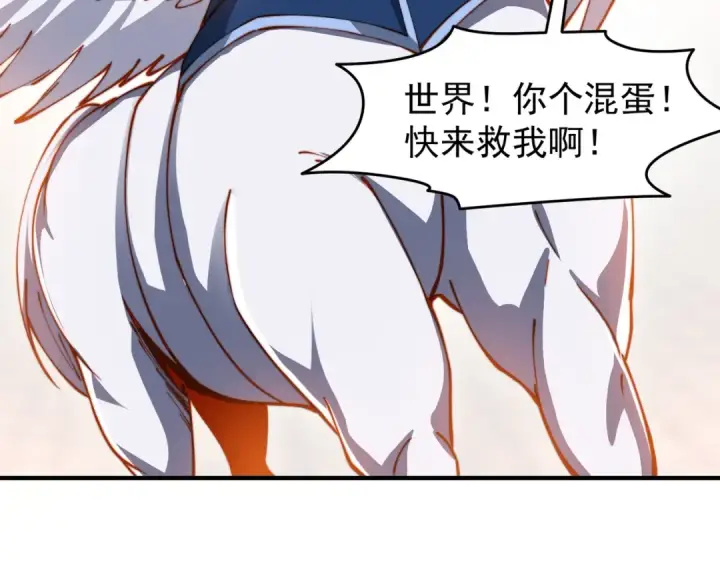 漫画《开局强吻裂口女》第149话 灌篮高手与广播体操第11张图