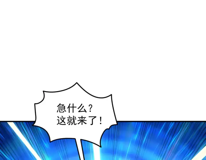 漫画《开局强吻裂口女》第149话 灌篮高手与广播体操第12张图