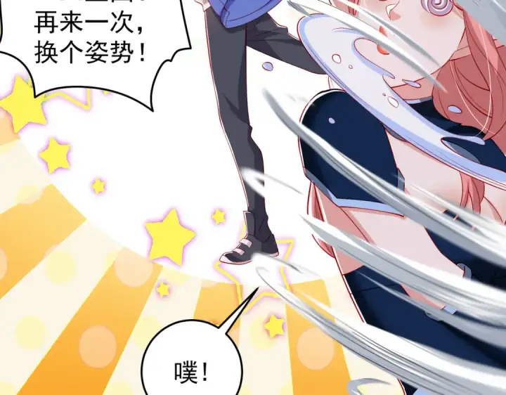 漫画《开局强吻裂口女》第149话 灌篮高手与广播体操第121张图