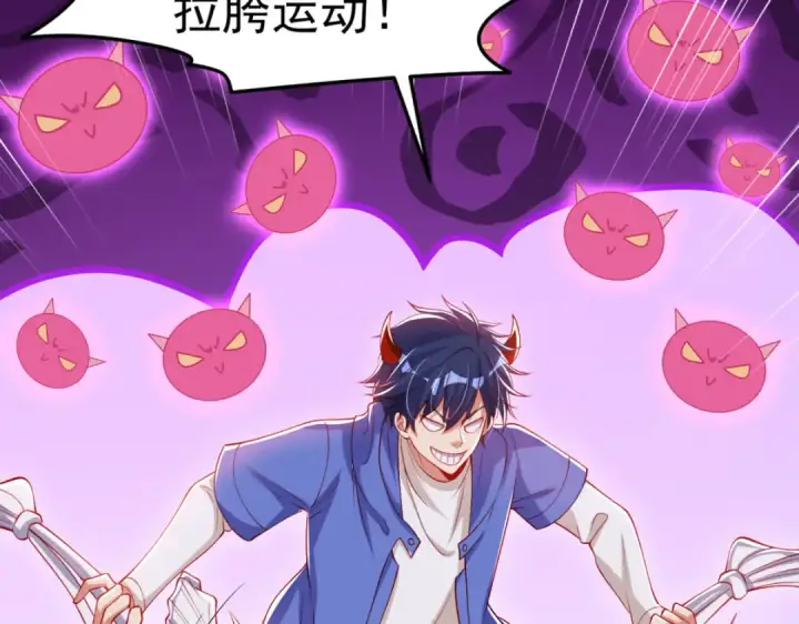 漫画《开局强吻裂口女》第149话 灌篮高手与广播体操第124张图