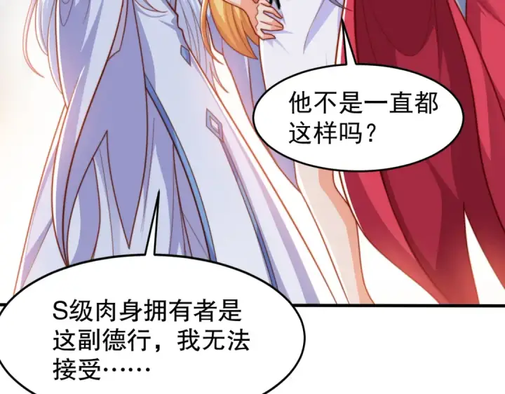 漫画《开局强吻裂口女》第149话 灌篮高手与广播体操第129张图