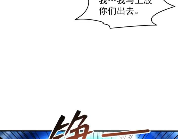 漫画《开局强吻裂口女》第149话 灌篮高手与广播体操第133张图