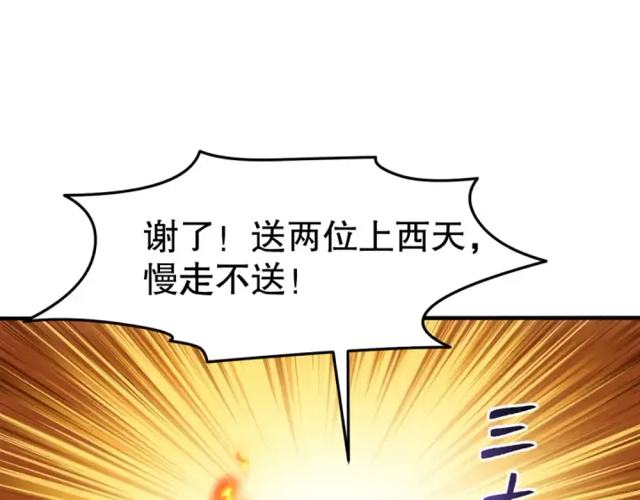 漫画《开局强吻裂口女》第149话 灌篮高手与广播体操第140张图