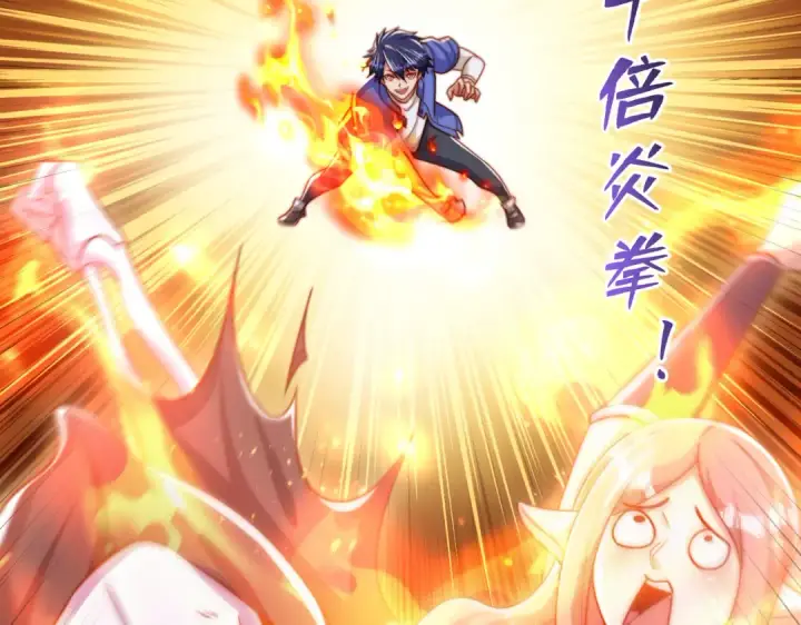 漫画《开局强吻裂口女》第149话 灌篮高手与广播体操第141张图