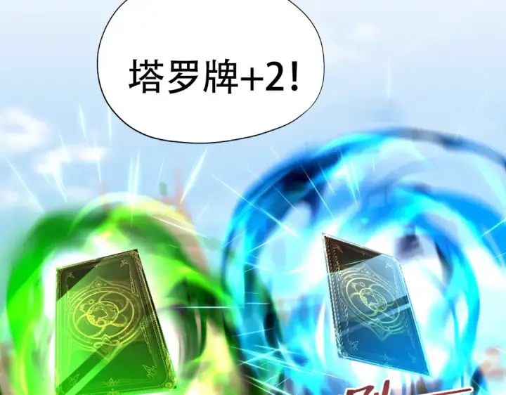 漫画《开局强吻裂口女》第149话 灌篮高手与广播体操第145张图