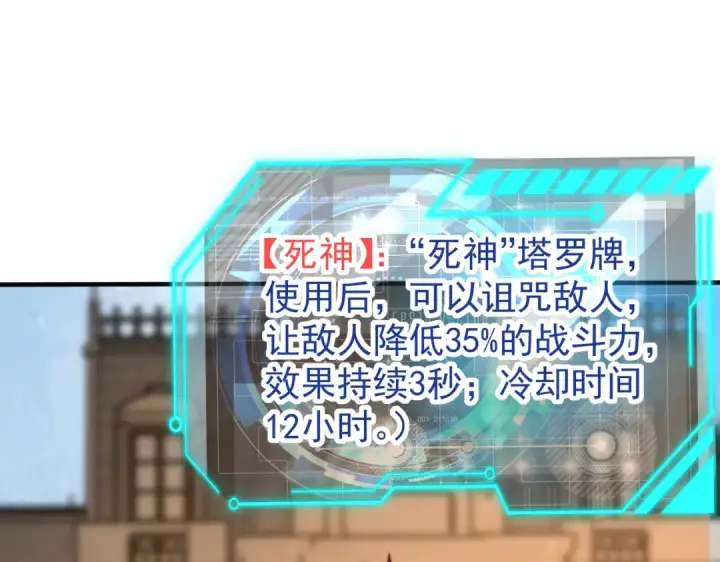 漫画《开局强吻裂口女》第149话 灌篮高手与广播体操第149张图