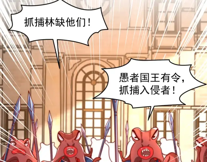 漫画《开局强吻裂口女》第149话 灌篮高手与广播体操第157张图