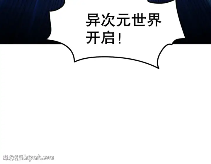 漫画《开局强吻裂口女》第149话 灌篮高手与广播体操第16张图