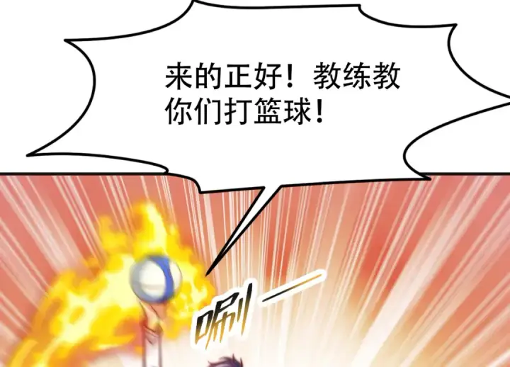 漫画《开局强吻裂口女》第149话 灌篮高手与广播体操第161张图