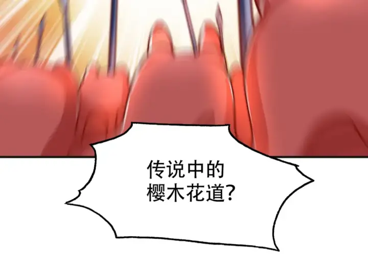 漫画《开局强吻裂口女》第149话 灌篮高手与广播体操第163张图