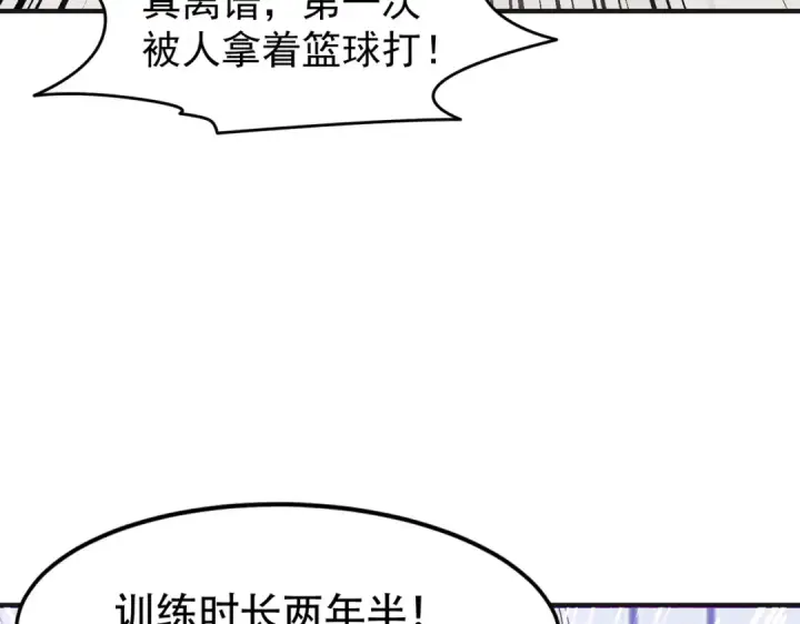 漫画《开局强吻裂口女》第149话 灌篮高手与广播体操第167张图