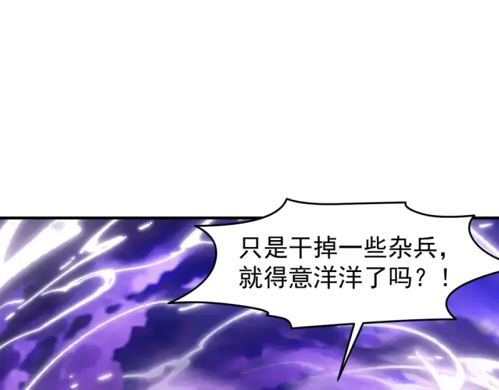 漫画《开局强吻裂口女》第149话 灌篮高手与广播体操第172张图
