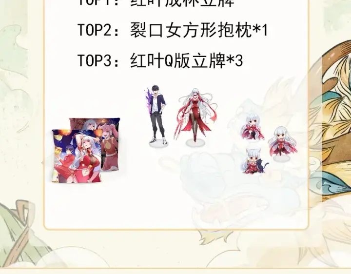 漫画《开局强吻裂口女》第149话 灌篮高手与广播体操第185张图
