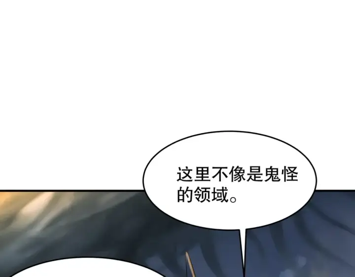 漫画《开局强吻裂口女》第149话 灌篮高手与广播体操第29张图