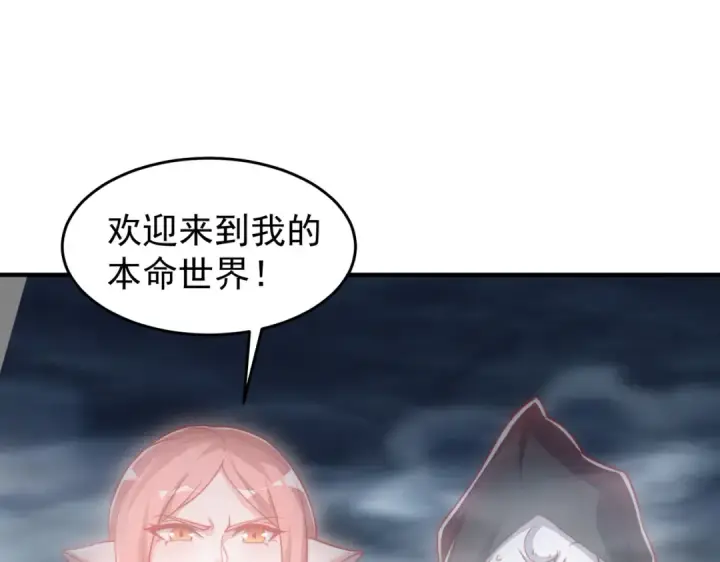 漫画《开局强吻裂口女》第149话 灌篮高手与广播体操第33张图