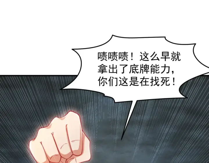 漫画《开局强吻裂口女》第149话 灌篮高手与广播体操第37张图