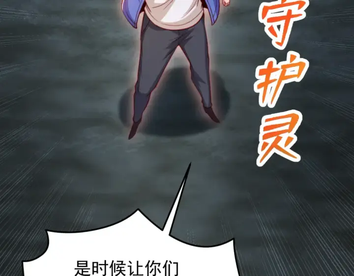 漫画《开局强吻裂口女》第149话 灌篮高手与广播体操第39张图