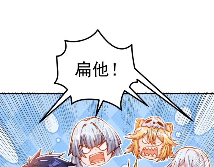 漫画《开局强吻裂口女》第149话 灌篮高手与广播体操第4张图