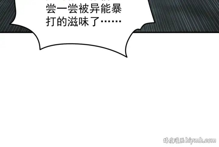 漫画《开局强吻裂口女》第149话 灌篮高手与广播体操第40张图