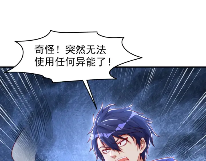 漫画《开局强吻裂口女》第149话 灌篮高手与广播体操第41张图