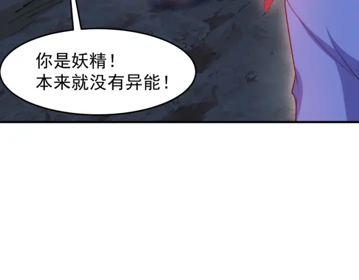 漫画《开局强吻裂口女》第149话 灌篮高手与广播体操第47张图