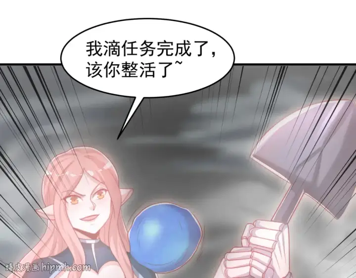 漫画《开局强吻裂口女》第149话 灌篮高手与广播体操第48张图