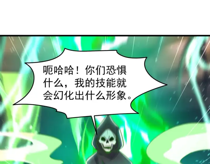 漫画《开局强吻裂口女》第149话 灌篮高手与广播体操第53张图